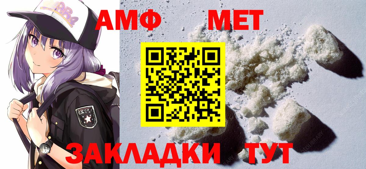 Амфетамин 98% Югорск