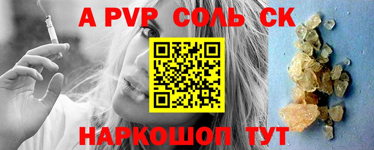 APVP  A-PVP мука  Alpha-PVP Crystall  Югорск  магазин продажи   А ПВП Crystall  Вход с VPN 