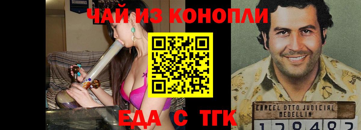 Печенье с ТГК марихуана  Вход с VPN  Югорск 