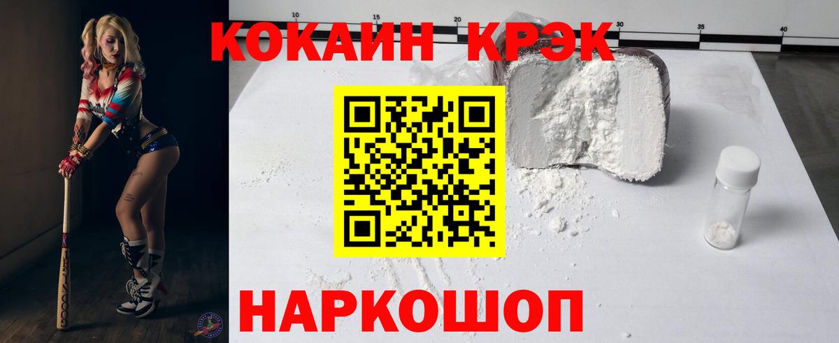 Кокаин VHQ  Вход с VPN  продажа наркотиков  Югорск  COCAIN 99%  Кокаин 