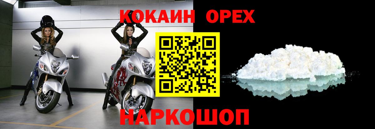 КОКАИН FishScale Югорск