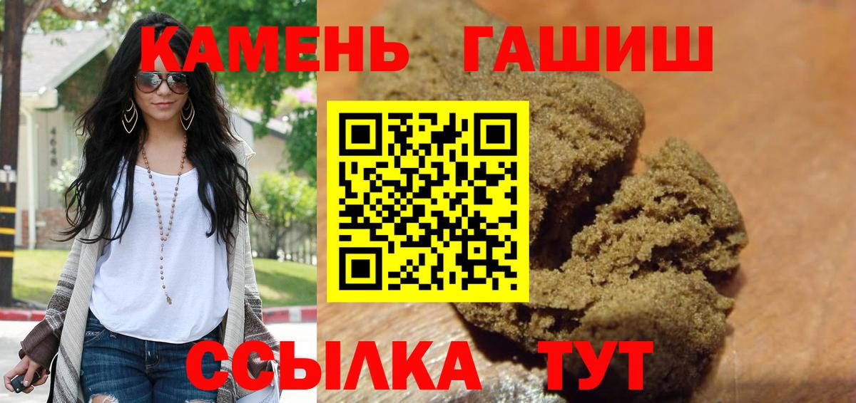 Гашиш ice o lator Югорск