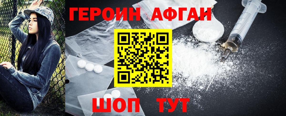 Героин VHQ Югорск