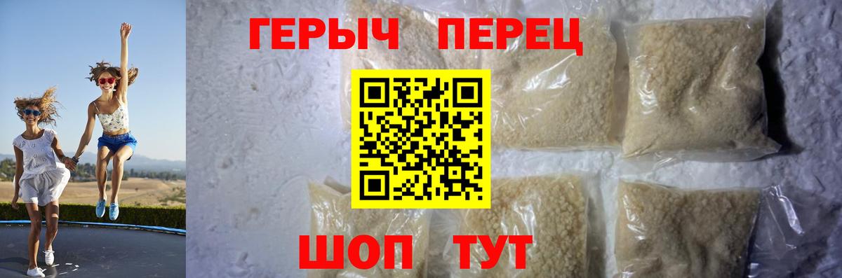Героин  ГЕРОИН герыч  Вход с VPN  Югорск 