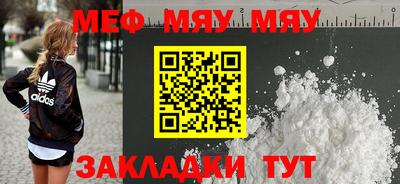 меф Бугуруслан