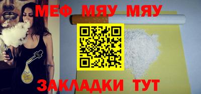 меф Бугуруслан