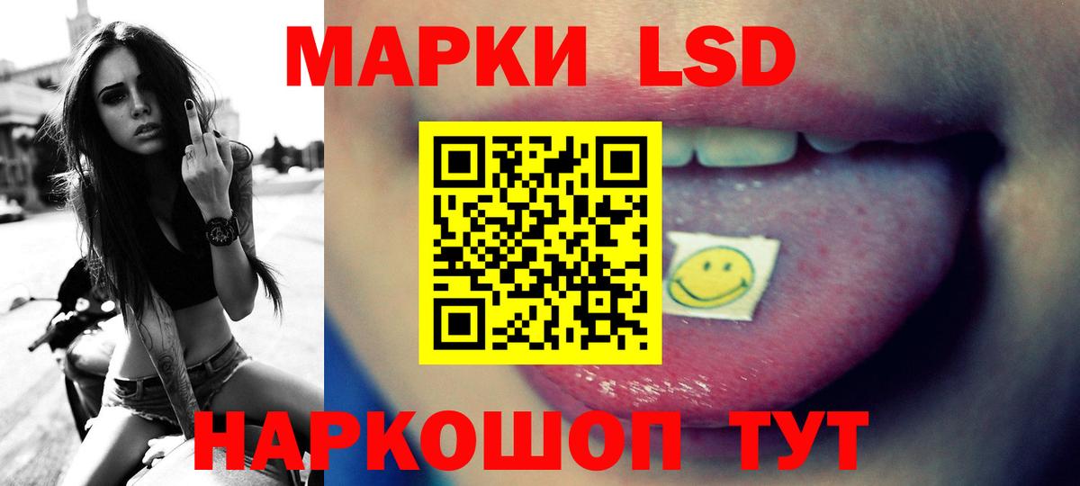 ЛСД экстази кислота Югорск