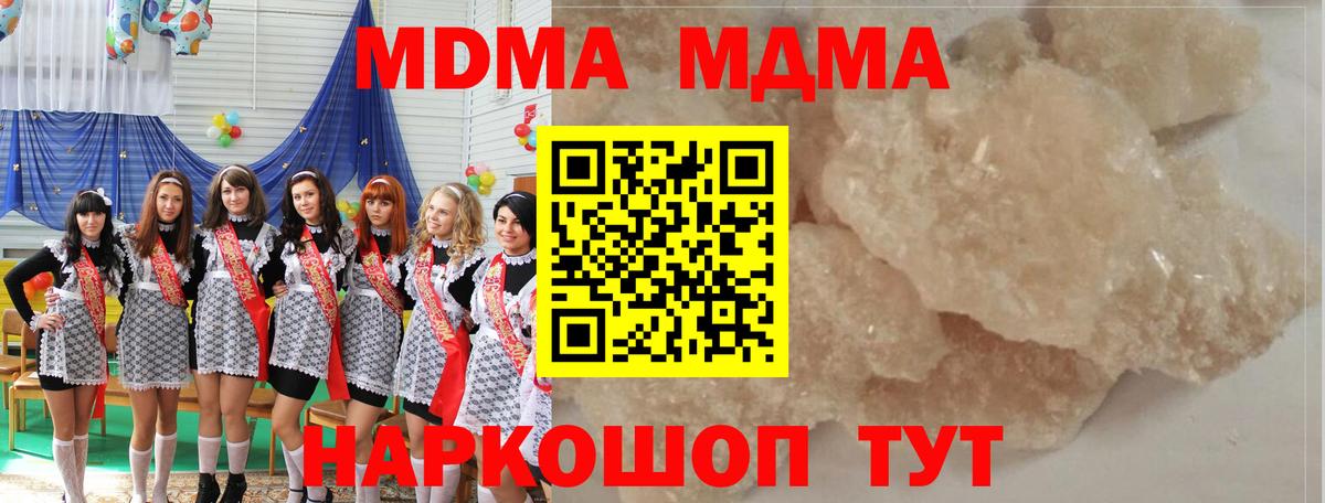 МДМА кристаллы Югорск
