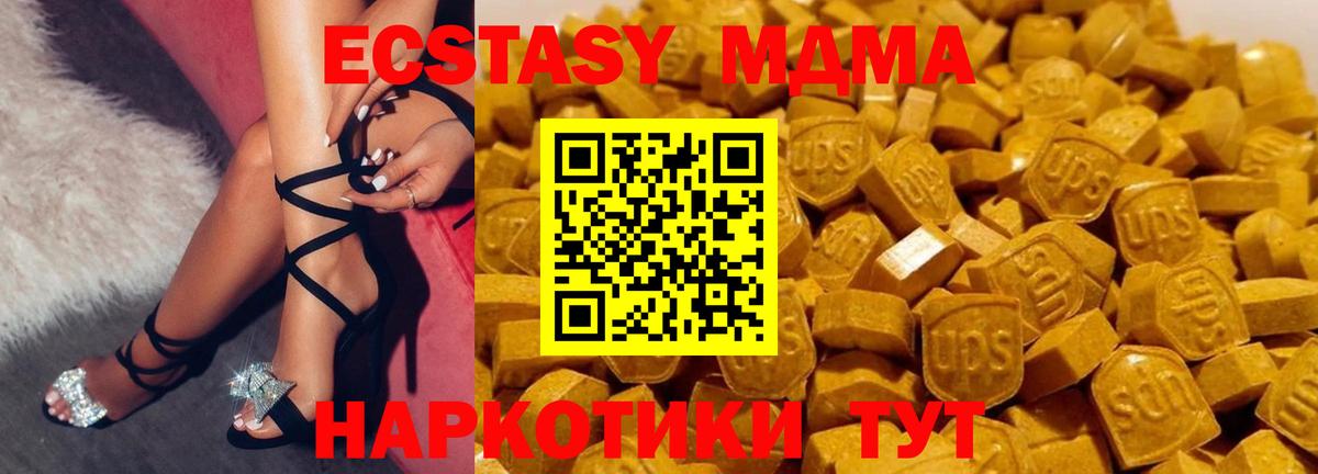 MDMA кристаллы  МДМА  Вход с VPN  Югорск  МДМА кристаллы 