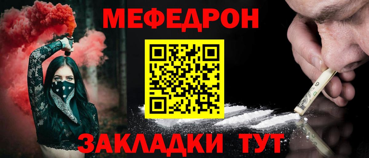 МЕФ  МЯУ-МЯУ 4 MMC  Вход с VPN  Югорск  МЯУ-МЯУ мука  хочу наркоту  Меф 