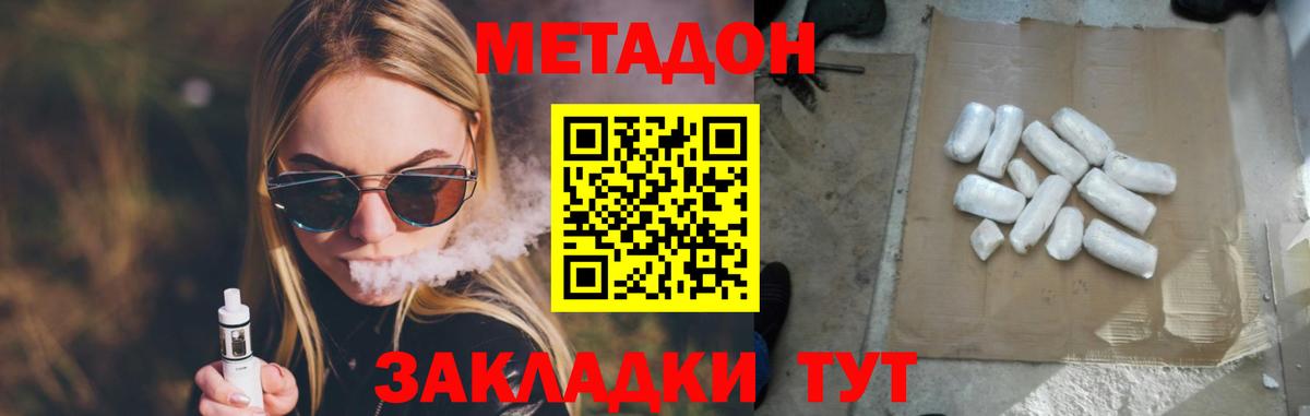 Югорск  Метадон белоснежный  МЕТАДОН methadone  Вход с VPN 