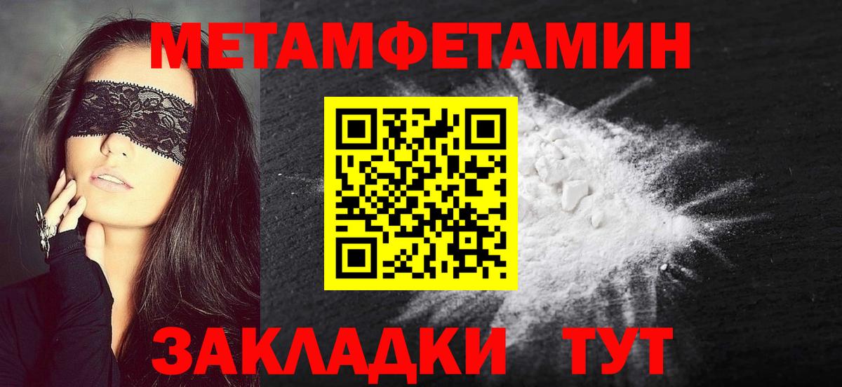 Югорск  МЕТАМФЕТАМИН Декстрометамфетамин 99.9%  Вход с VPN  МЕТАМФЕТАМИН Декстрометамфетамин 99.9% 