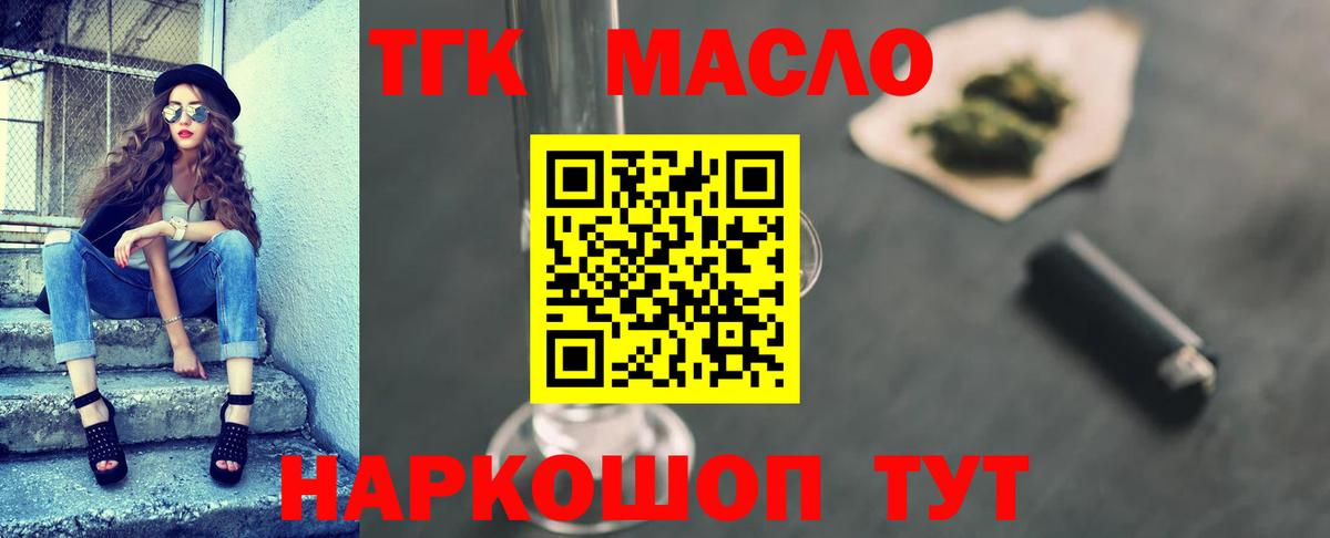 Дистиллят ТГК концентрат  Вход с VPN  продажа наркотиков  Югорск 