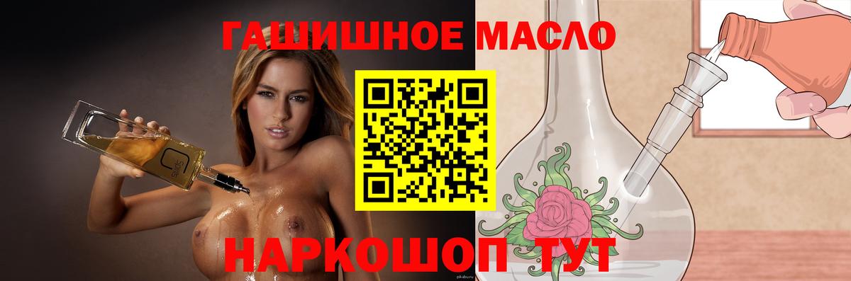 ТГК вейп Югорск