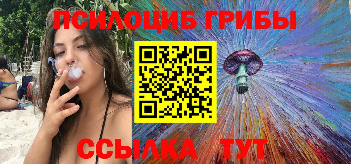 Псилоцибиновые грибы мухоморы  Галлюциногенные грибы MAGIC MUSHROOMS  Югорск  Вход с VPN 